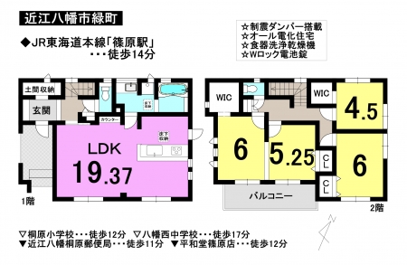 一戸建て - 滋賀県近江八幡市緑町1丁目