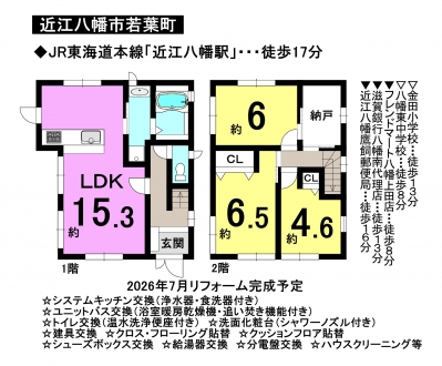 一戸建て - 滋賀県近江八幡市若葉町1丁目