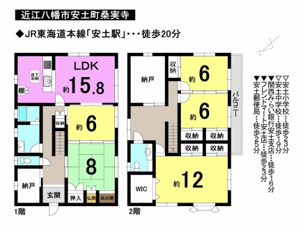 一戸建て - 滋賀県近江八幡市安土町桑実寺