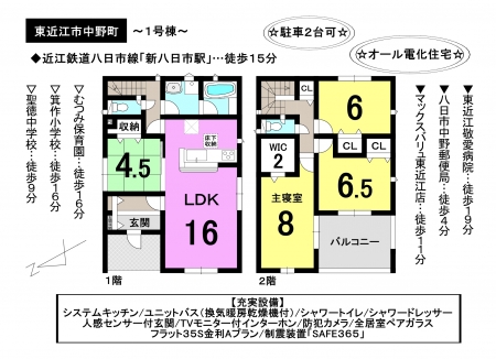 一戸建て - 滋賀県東近江市中野町