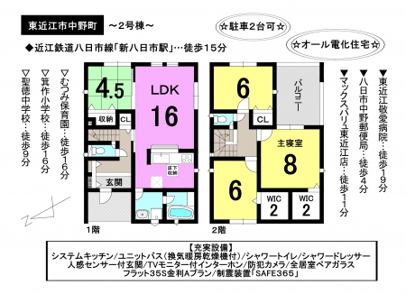 一戸建て - 滋賀県東近江市中野町