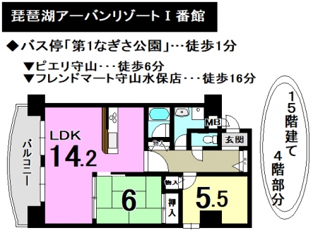 マンション - 滋賀県守山市今浜町