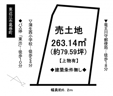 土地 - 滋賀県東近江市葛巻町