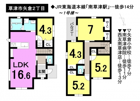 一戸建て - 滋賀県草津市矢倉２丁目