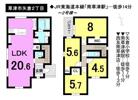 一戸建て - 滋賀県草津市矢倉２丁目