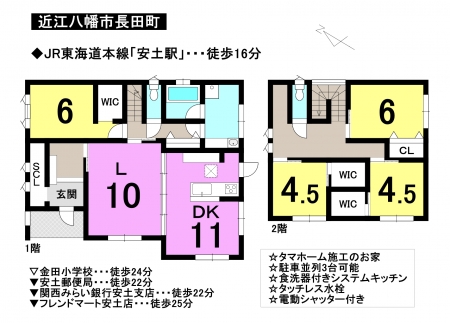 一戸建て - 滋賀県近江八幡市長田町