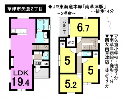 一戸建て - 滋賀県草津市矢倉２丁目