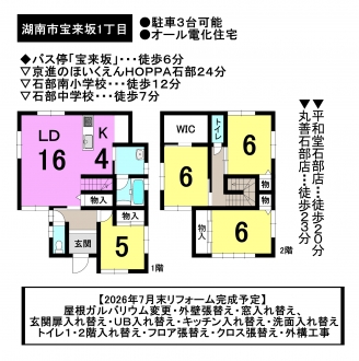 一戸建て - 滋賀県湖南市宝来坂1丁目