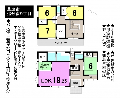 一戸建て - 滋賀県草津市追分南９丁目