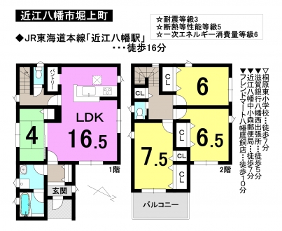 新築 戸建て