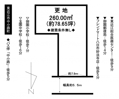 土地 - 滋賀県東近江市中小路町