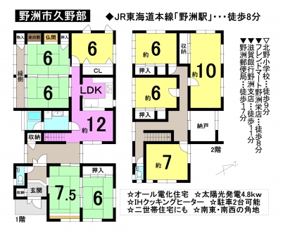 一戸建て - 滋賀県野洲市久野部