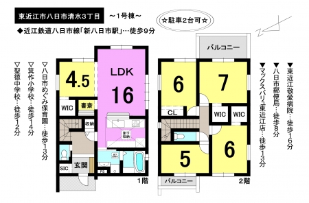 一戸建て - 滋賀県東近江市八日市清水3丁目