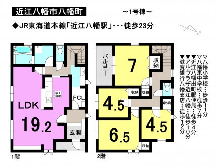 一戸建て - 滋賀県近江八幡市八幡町