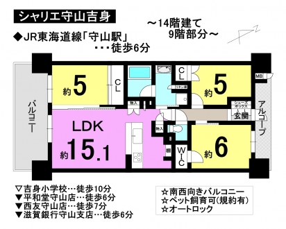 マンション - 滋賀県守山市吉身1丁目