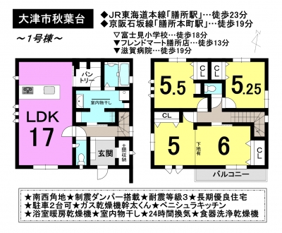 新築 戸建て