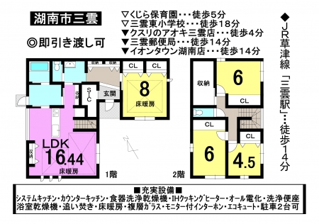 中古 戸建て