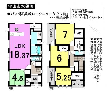 一戸建て - 滋賀県守山市水保町