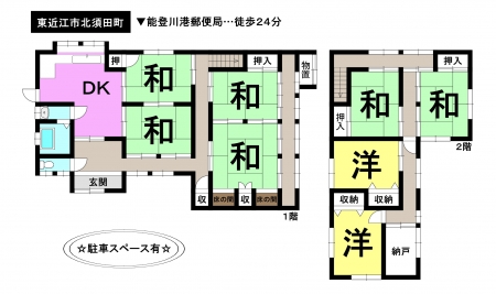 一戸建て - 滋賀県東近江市北須田町