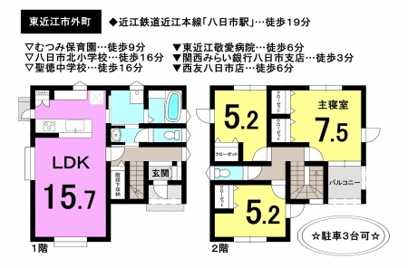 一戸建て - 滋賀県東近江市外町
