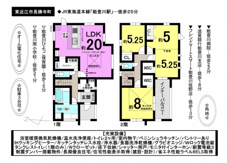 一戸建て - 滋賀県東近江市長勝寺町