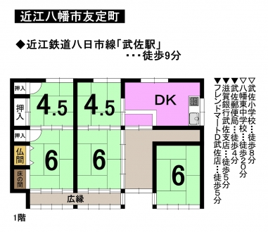 一戸建て - 滋賀県近江八幡市友定町