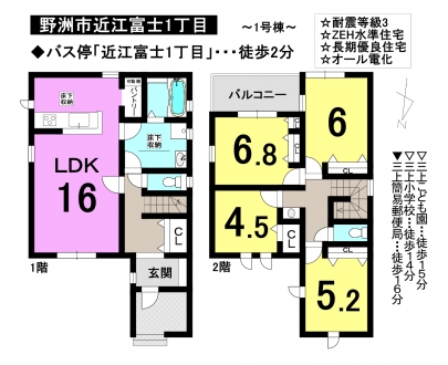 一戸建て - 滋賀県野洲市近江富士1丁目