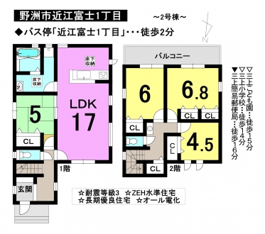 一戸建て - 滋賀県野洲市近江富士1丁目