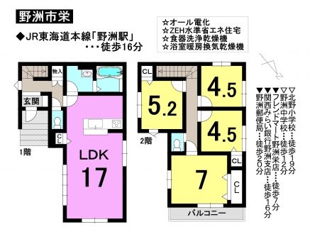 一戸建て - 滋賀県野洲市栄