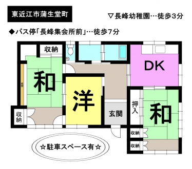 一戸建て - 滋賀県東近江市蒲生堂町