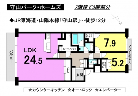 マンション - 滋賀県守山市岡町