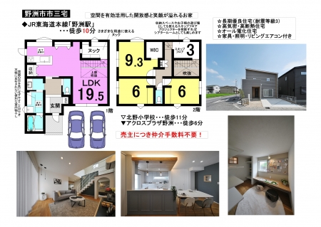 一戸建て - 滋賀県野洲市市三宅