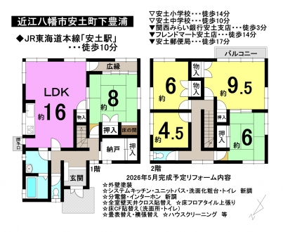 一戸建て - 滋賀県近江八幡市安土町下豊浦