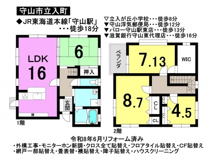 一戸建て - 滋賀県守山市立入町