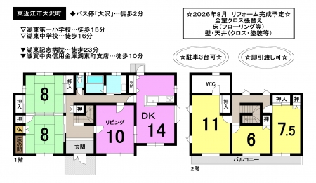 一戸建て - 滋賀県東近江市大沢町