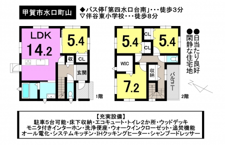一戸建て - 滋賀県甲賀市水口町山