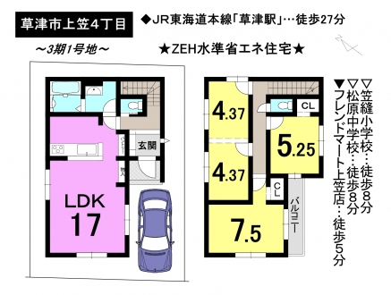 新築 戸建て