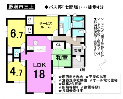 一戸建て - 滋賀県野洲市三上