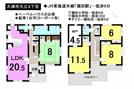 新築 戸建て