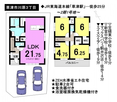 一戸建て - 滋賀県草津市川原３丁目