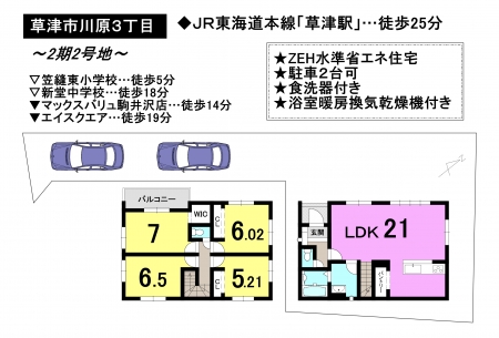 一戸建て - 滋賀県草津市川原３丁目