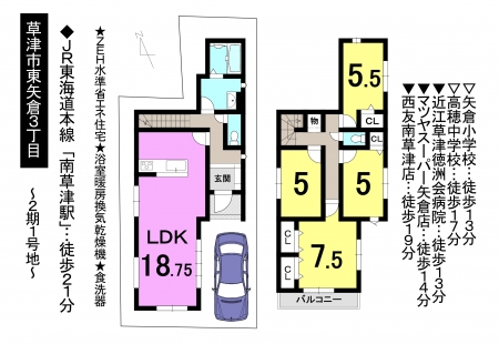 一戸建て - 滋賀県草津市東矢倉３丁目