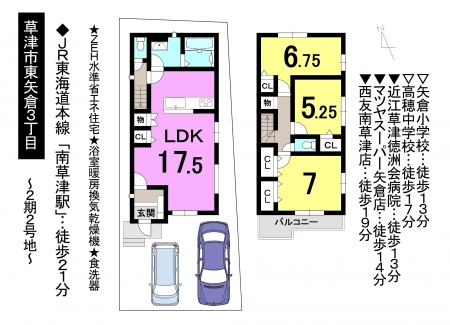 新築 戸建て