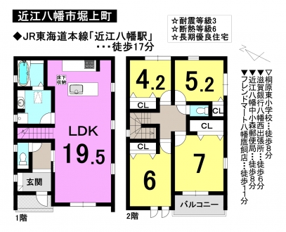 一戸建て - 滋賀県近江八幡市堀上町