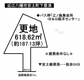 土地 - 滋賀県近江八幡市安土町下豊浦