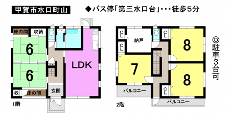 一戸建て - 滋賀県甲賀市水口町山