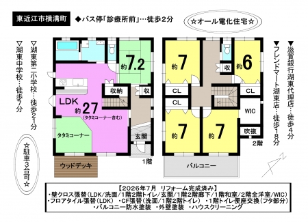 一戸建て - 滋賀県東近江市横溝町