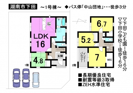一戸建て - 滋賀県湖南市下田
