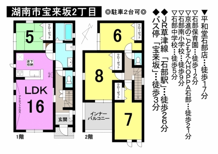 一戸建て - 滋賀県湖南市宝来坂2丁目