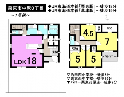 新築 戸建て